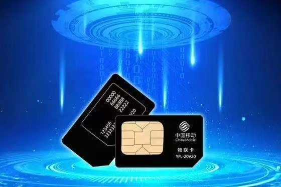 物联网卡平台